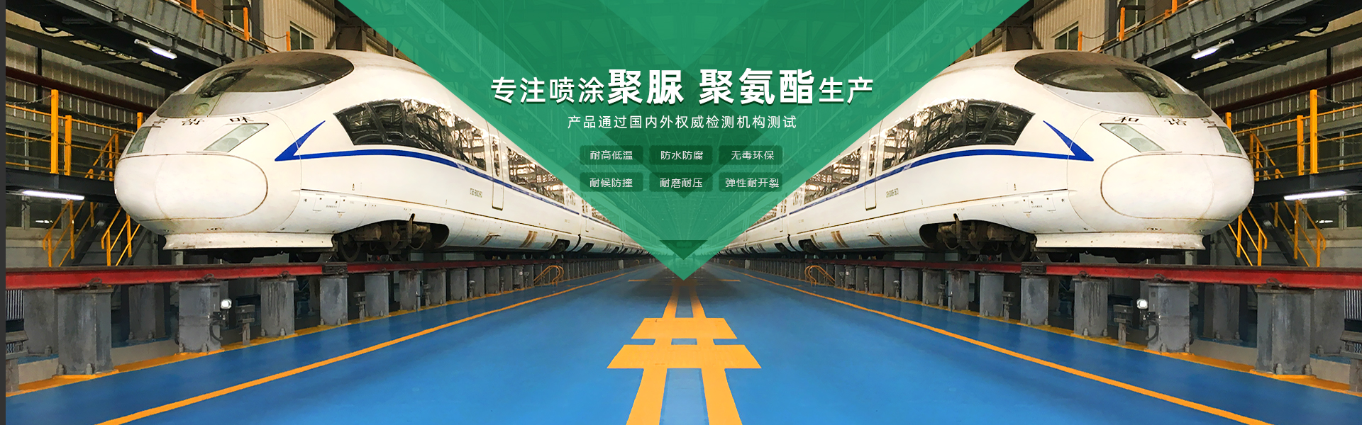 青島海洋新材料主營(yíng)聚脲防水材料，聚脲防腐材料，聚氨酯地坪等產(chǎn)品.